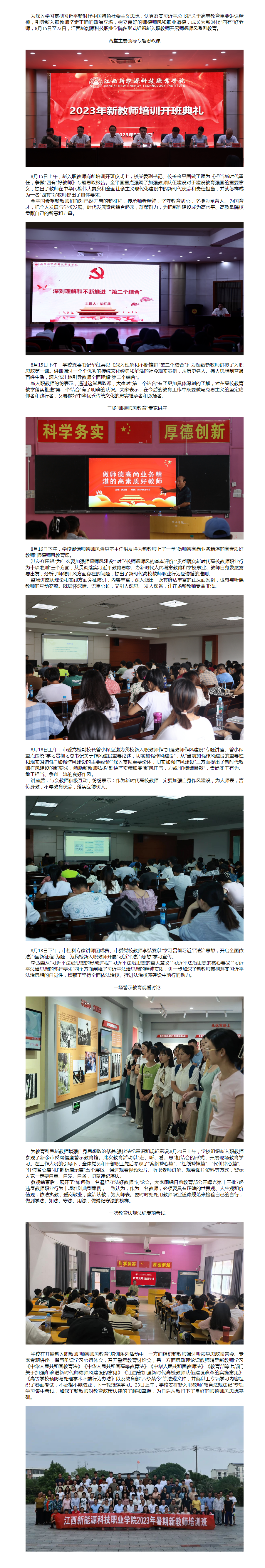 yl8cc永利官网-新闻动态.png