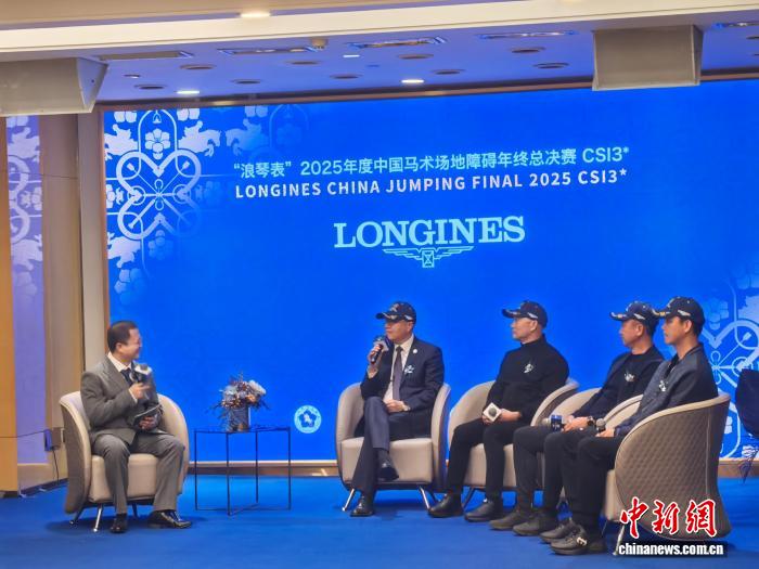 2025年度中国马术场地障碍年终总决赛拟于2026年